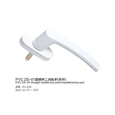 PVC ZS-01 handle in the two-point handle