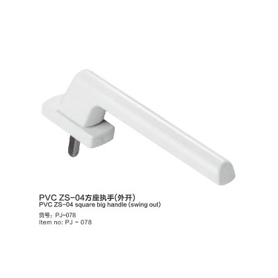 PVC ZS-04 square seat handle
